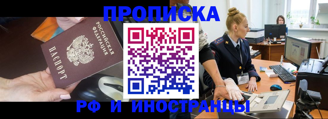 временная регистрация для школы в Узловой
