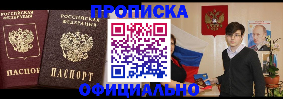 прописка для школы в Узловой